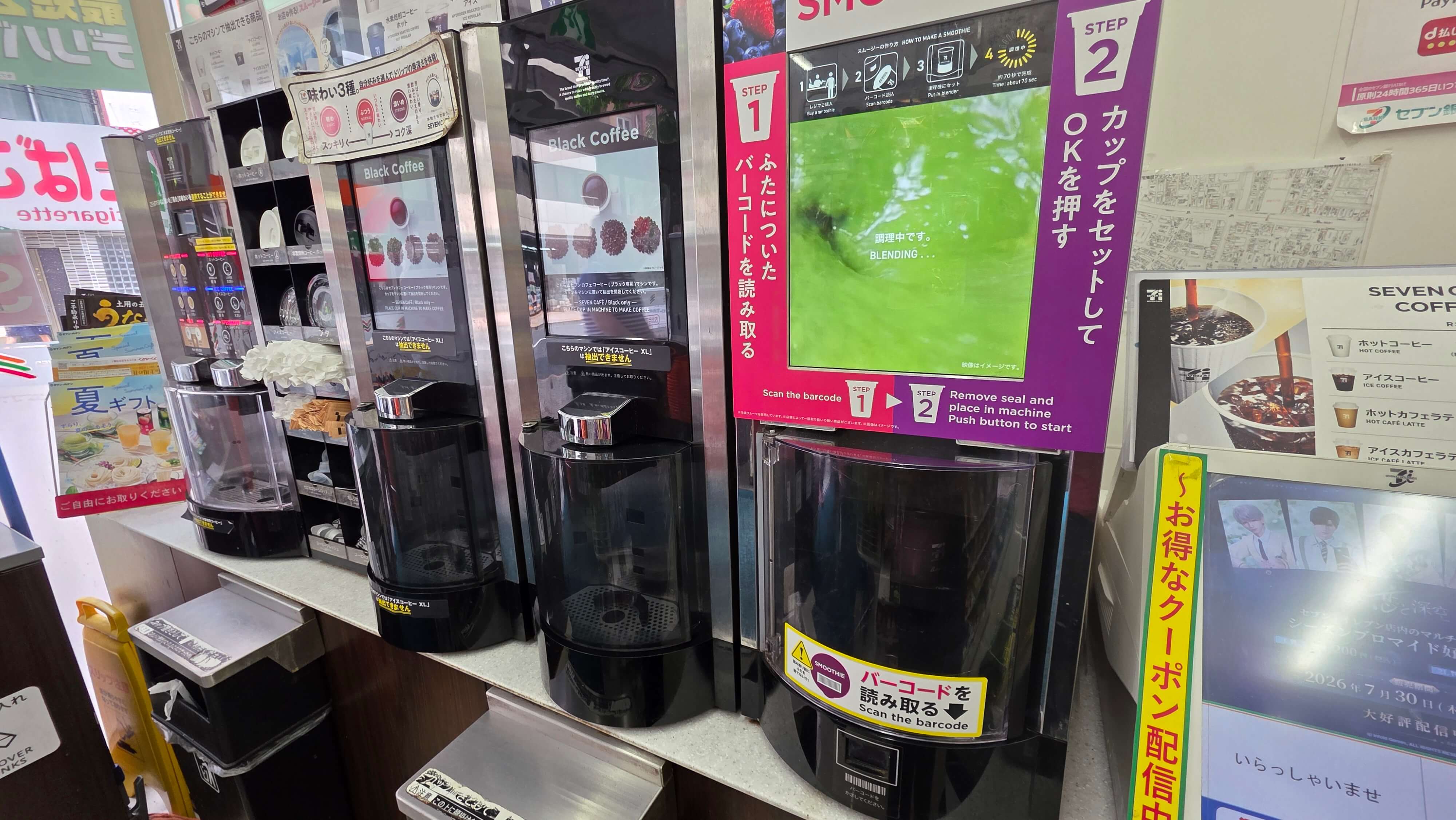 /images/Tokyo/Tokyo%20Shinjuku%203/smoothie.jpg