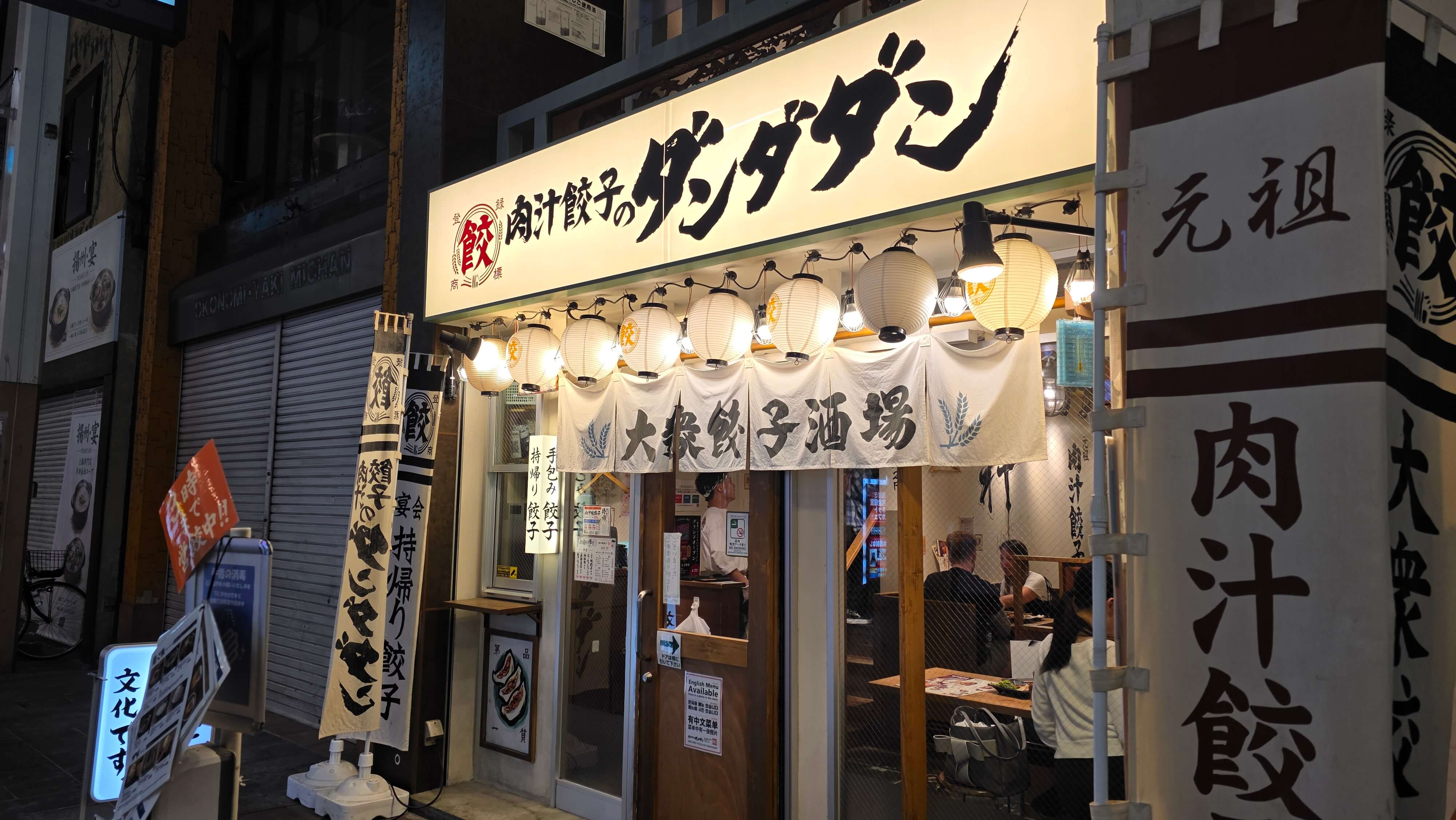 /images/resto%20gyoza.jpg /images/resto%20gyoza.jpg